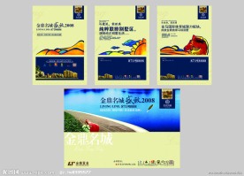 地产设计 金鼎名城