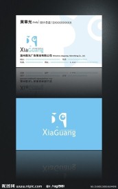 个性名片模板