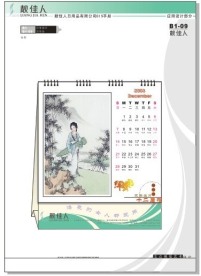 卡通 挂历 台历 日历 设计