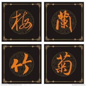 梅兰竹菊装饰画