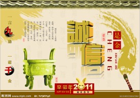 2011年台历封面
