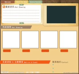 网店促销 淘宝 促销 拍拍 有啊