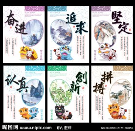 最新中国风设计本本