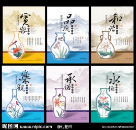 最新中国风设计本本