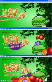 banner生鲜集市flash