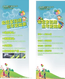 全友家私 六一展架
