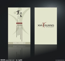 个性名片模板