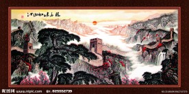 国画 长城 山水 中堂画