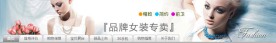 淘宝女装店招牌模板