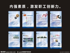 企业文化 6S管理