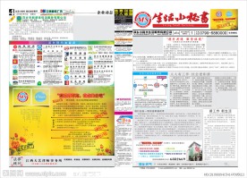 正四开报纸模板内附曲线文件