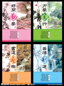 最新中国风设计本本