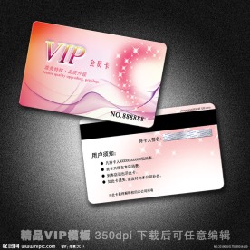 美容卡 美容院VIP卡 美容VIP