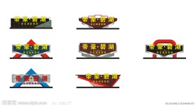 LED 广告 招牌