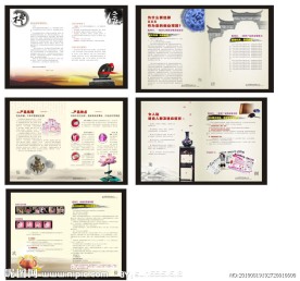 企业招商手册 企业画册