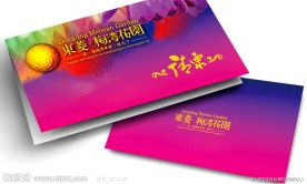 房地产请柬设计