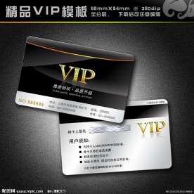 VIP模板 vip 精品VIP vip卡 vip模板 会员卡