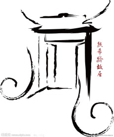 凤凰十二景 水墨故居