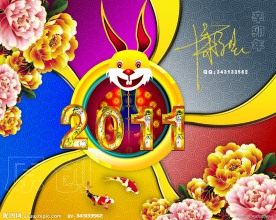 2011年兔年春节新年素材