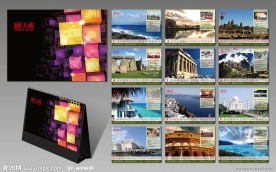 2011年企业台历 (注图片合层)