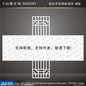 花纹隔断
