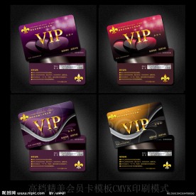 vip会员卡模板下载
