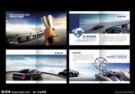 汽车行业画册PSD设计