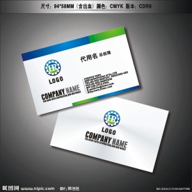 矢量名片设计模版