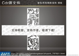 花纹隔断