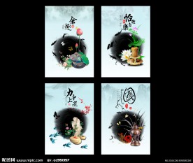 中国风 本本设计
