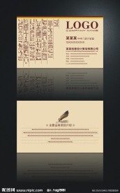 米黄色 考古文化名片设计