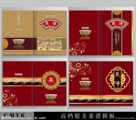 菜谱封面模板下载