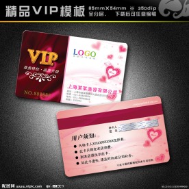 美容卡 美容VIP