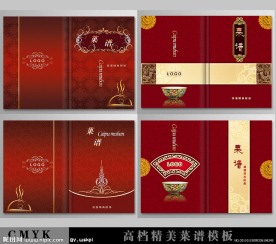 菜谱封面模板下载