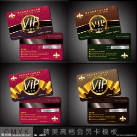 vip会员卡模板下载