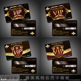 vip会员卡模板下载