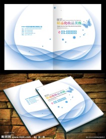 化妆品画册封面