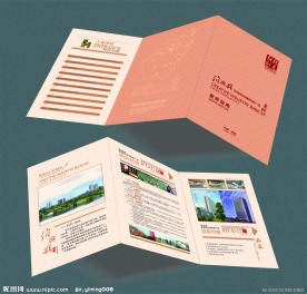 创意产业基地服 招商手册