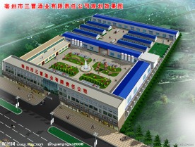 三曹酒业鸟瞰图