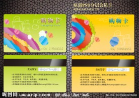 超市购物卡 会员卡