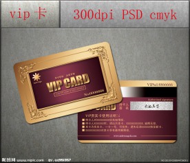 VIP卡片设计