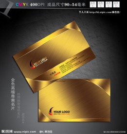 金色高档尊贵名片设计模版