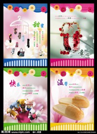 幸福系列本本设计