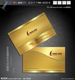 金色高档名片PSD模版