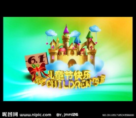 儿童节设计源文件