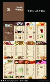 咖啡餐牌
