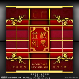 金秋如意（月饼包装）