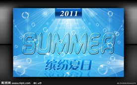 summer(缤纷夏日)