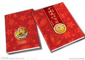 年签封面（展开图）