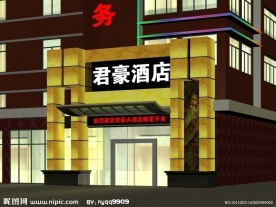 酒店门头 宾馆门头